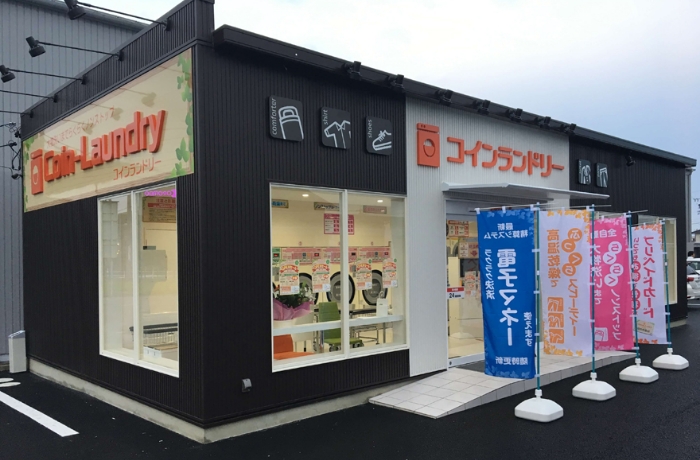 Coin-Laundry 一宮市東五城店